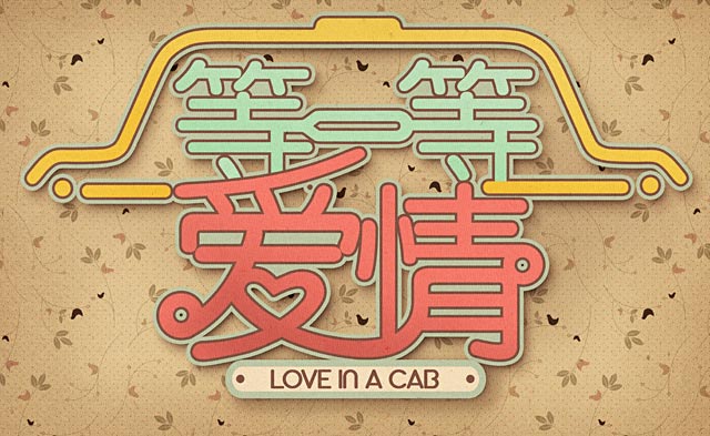 Love In A Cab, logo, final draft